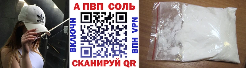 A PVP Соль  Стрежевой 