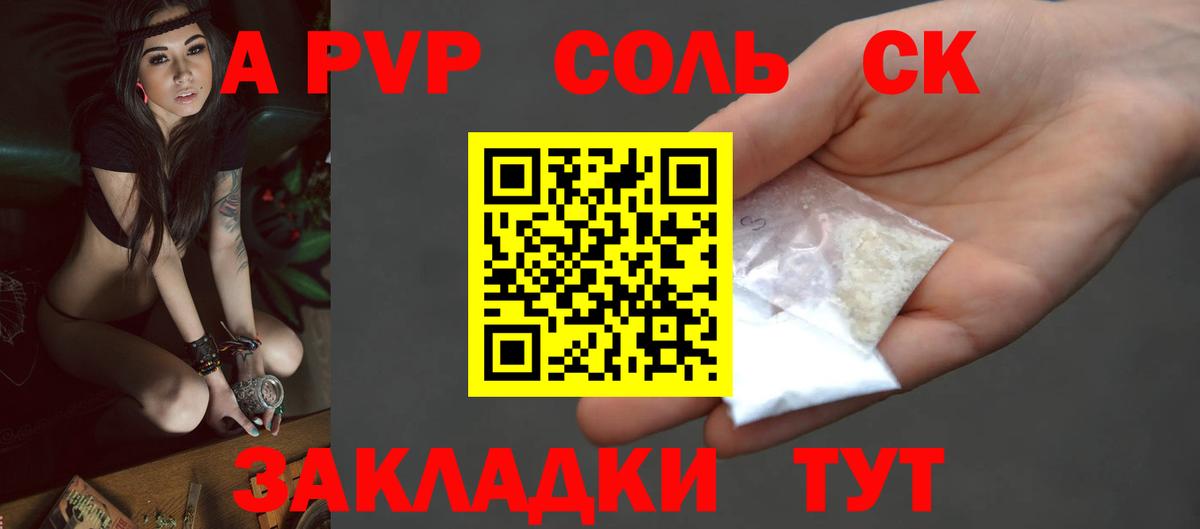 Alfa_PVP VHQ  Вход с VPN  Стрежевой  А ПВП СК  Alfa_PVP СК КРИС 