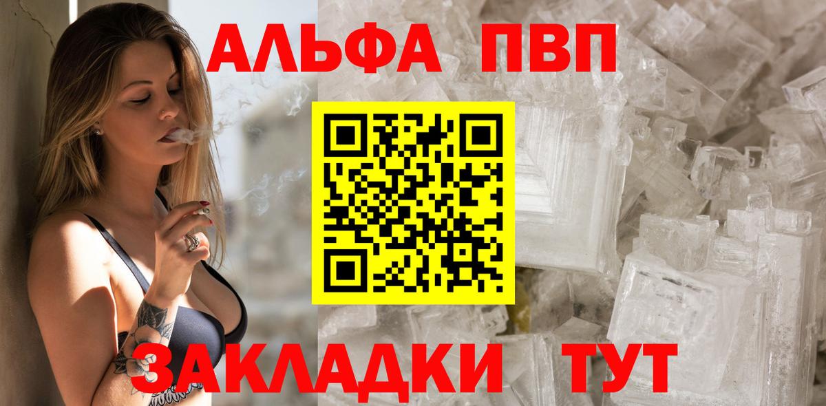 А ПВП мука Стрежевой