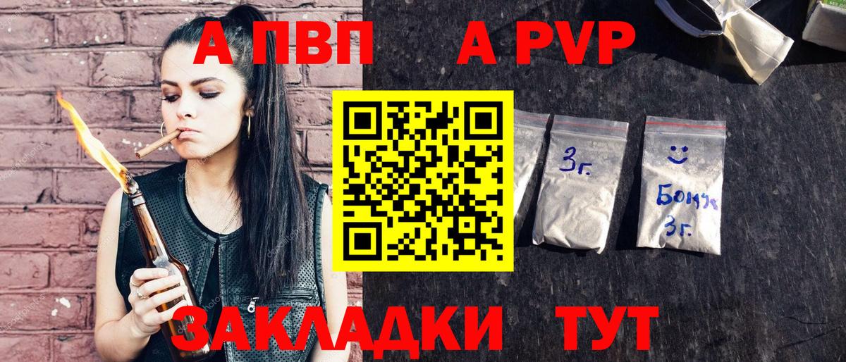 A-PVP  Стрежевой  Alfa_PVP кристаллы  A-PVP кристаллы 