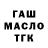 Дистиллят ТГК THC oil Roche Carter