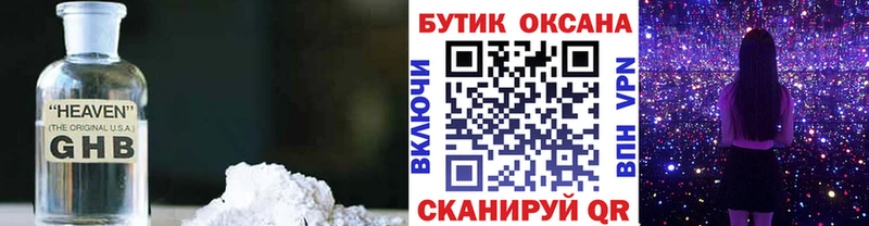 где купить наркоту  кракен tor  БУТИРАТ жидкий экстази  Стрежевой 
