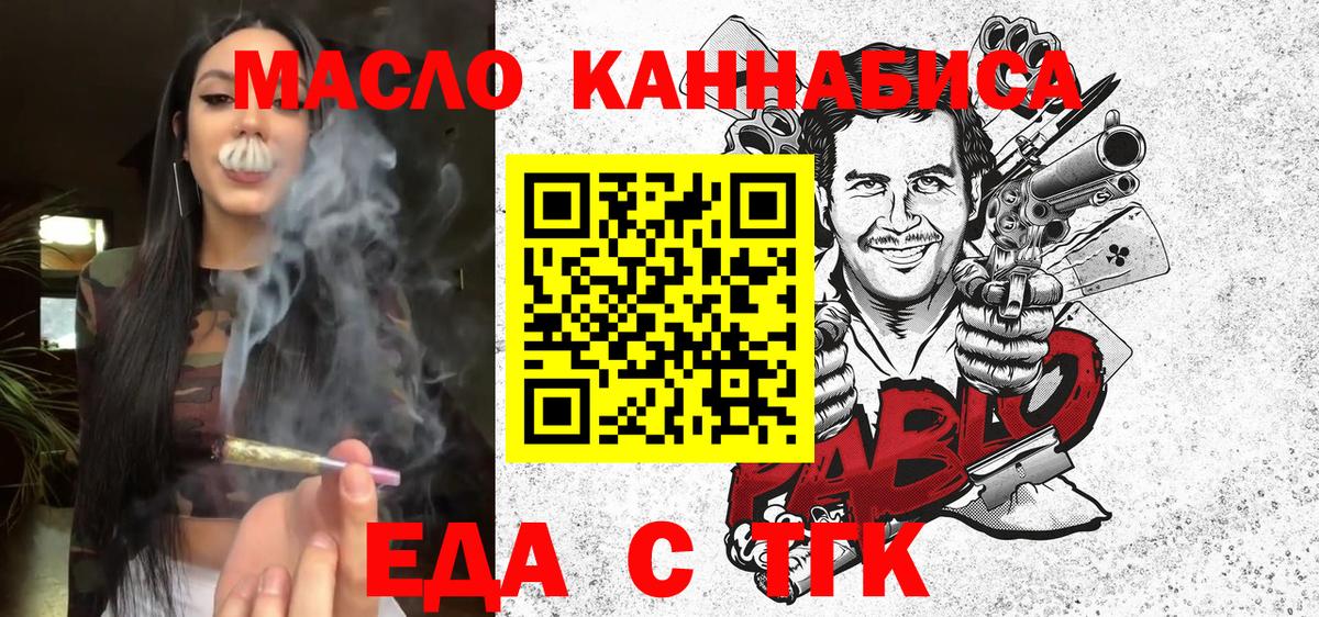 Cannafood марихуана  Стрежевой 