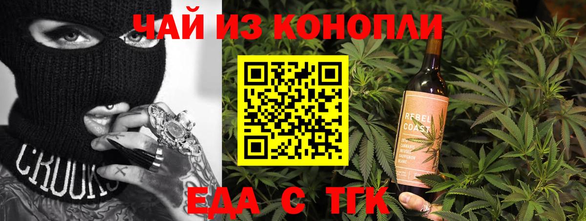 Печенье с ТГК марихуана  Вход с VPN  Стрежевой 