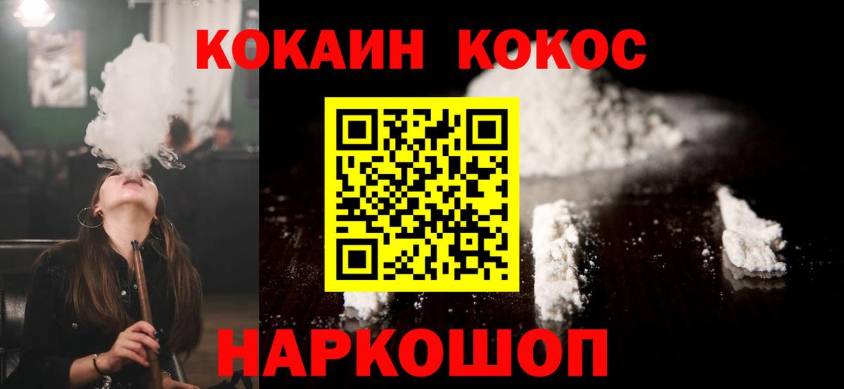 Стрежевой  Кокаин  Кокаин 99%  Вход с VPN  КОКАИН Перу 
