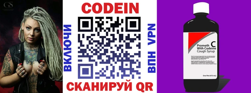 Кодеин напиток Lean (лин)  Стрежевой 