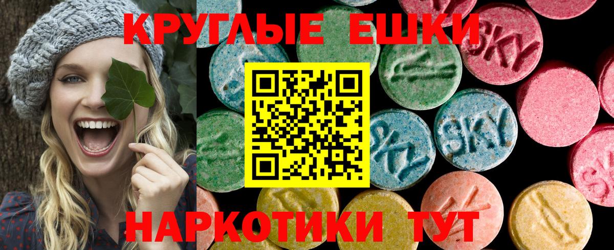 Экстази mix  Ecstasy круглые  Стрежевой  Экстази  Вход с VPN 