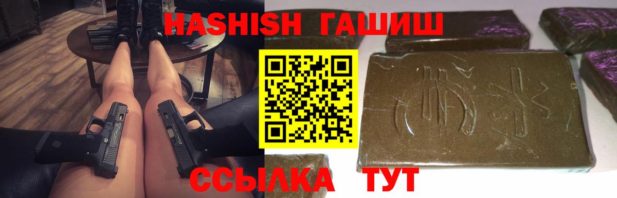 ГАШИШ убойный  Вход с VPN  ГАШ гашик  ГАШИШ  Стрежевой 