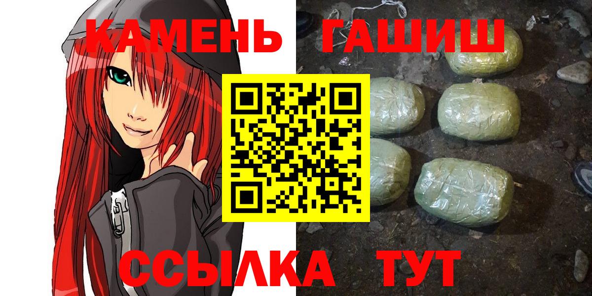 Гашиш гарик Стрежевой