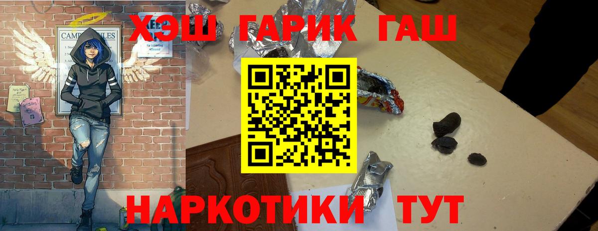 Гашиш 40% ТГК Стрежевой