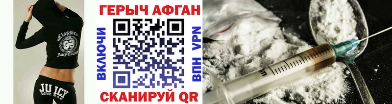ГЕРОИН Heroin  гидра маркетплейс  Стрежевой  дарнет шоп 