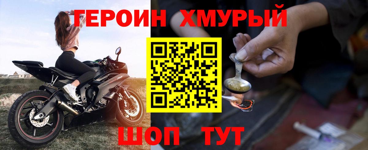 Героин Афган Стрежевой