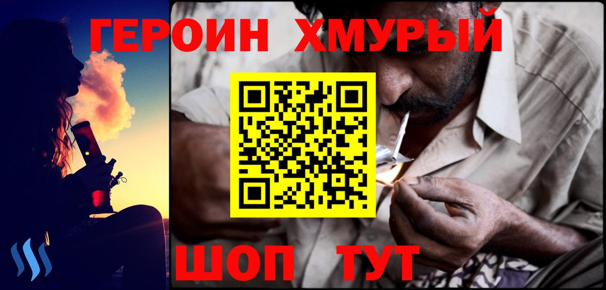 ГЕРОИН герыч  Стрежевой 