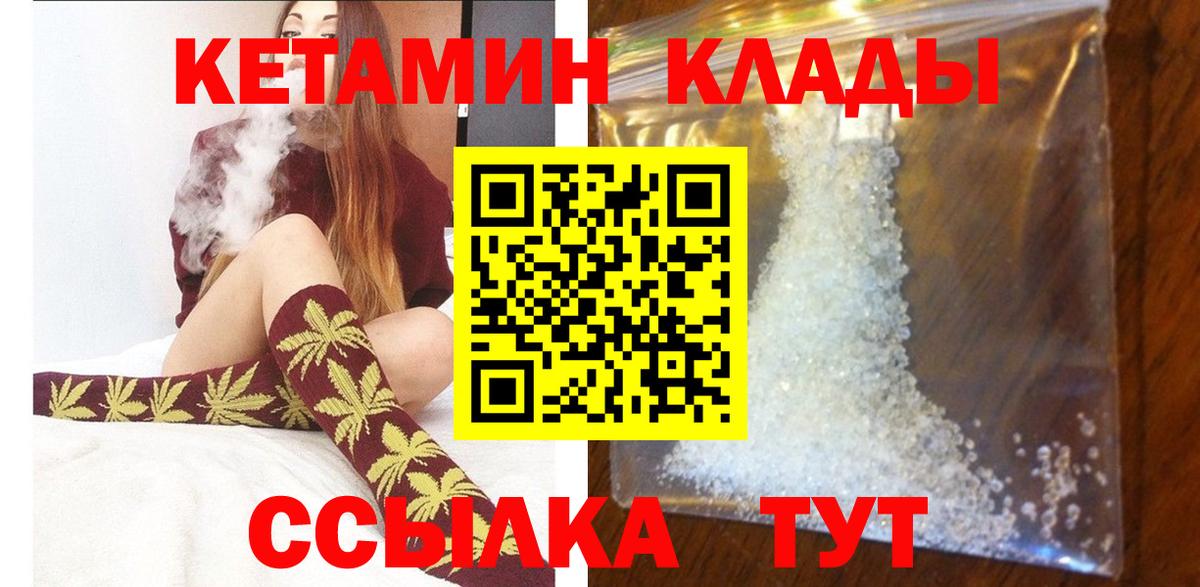 Кетамин ketamine Стрежевой