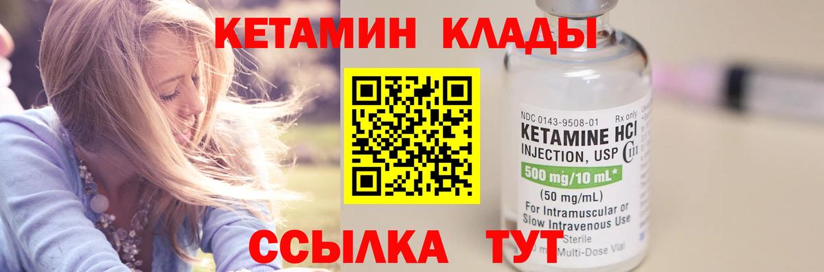 Стрежевой  Кетамин ketamine  darknet как зайти  КЕТАМИН VHQ  Вход с VPN 