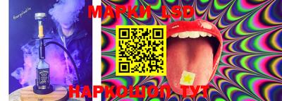 марки nbome Апшеронск