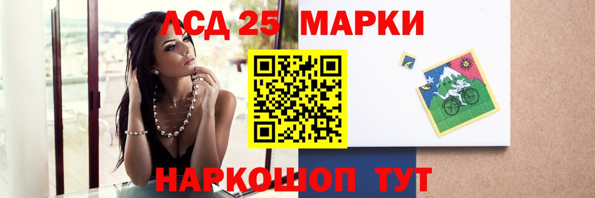 Лсд 25 экстази кислота Стрежевой