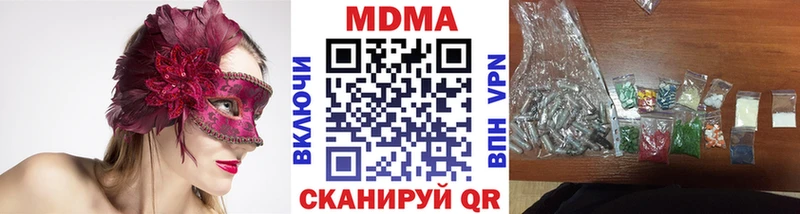 МДМА Molly  Стрежевой 