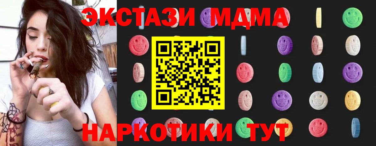 МДМА кристаллы  Стрежевой  MDMA crystal 
