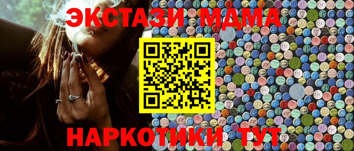 MDMA кристаллы  Вход с VPN  МДМА  Стрежевой 