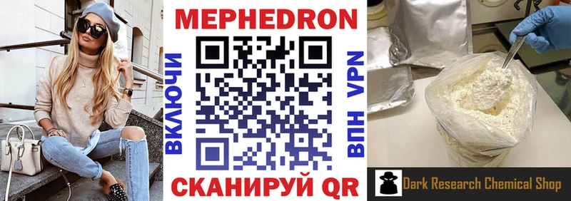 Меф мука Стрежевой