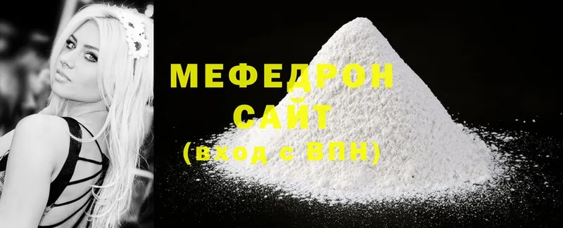 МЯУ-МЯУ mephedrone  кракен ТОР  Стрежевой  где найти наркотики 