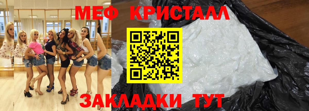 МЕФ мука  Вход с VPN  блэк спрут зеркало  купить  сайты  МЕФ мука  МЯУ-МЯУ  Стрежевой 