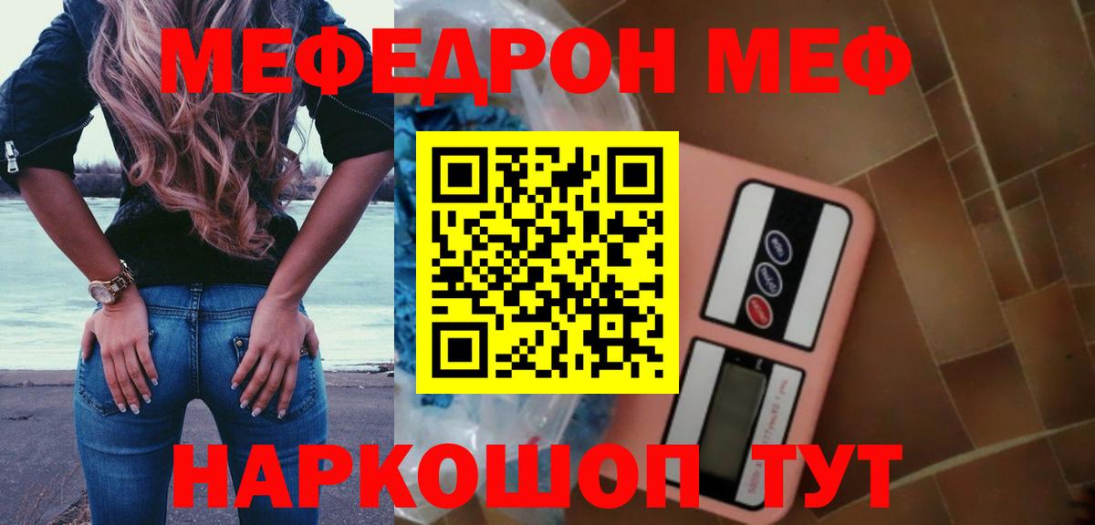 МЕФ VHQ  блэк спрут зеркало  Меф  Стрежевой  Меф кристаллы 