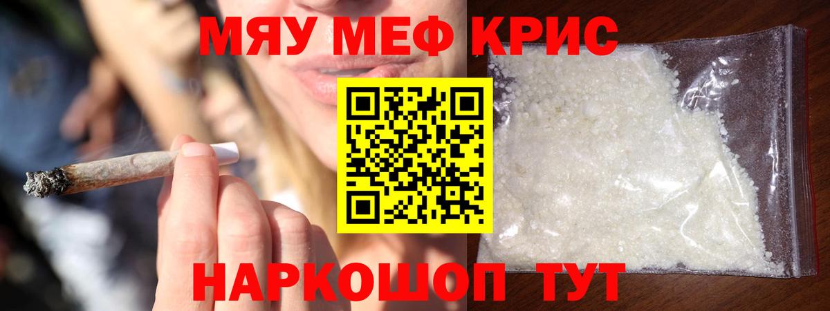 Меф кристаллы Стрежевой