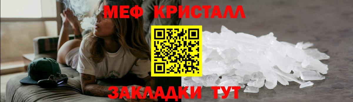 Меф мяу мяу мука Стрежевой
