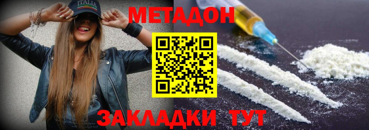 МЕТАДОН мёд Стрежевой