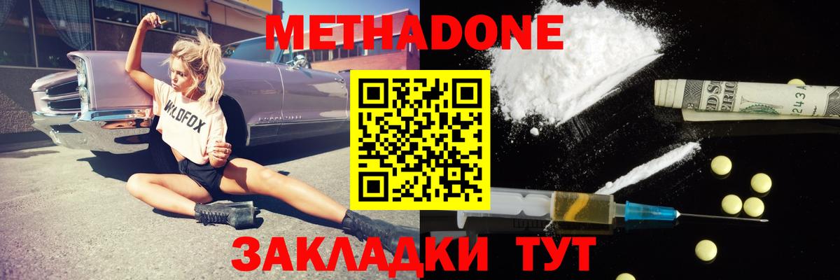 Стрежевой  Метадон VHQ  Вход с VPN  ссылка на мегу ССЫЛКА  МЕТАДОН methadone 