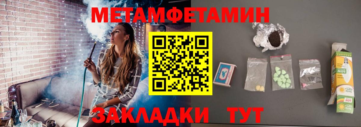 МЕТАМФЕТАМИН кристалл  МЕТАМФЕТАМИН кристалл  Стрежевой 