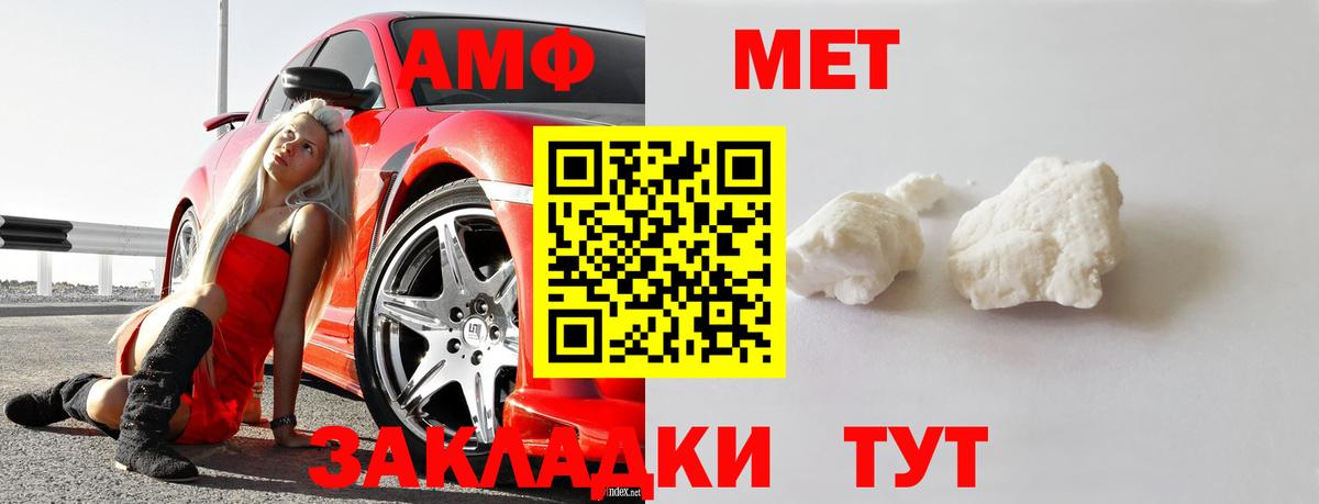 МЕТАМФЕТАМИН Декстрометамфетамин 99.9%  Вход с VPN  Стрежевой 