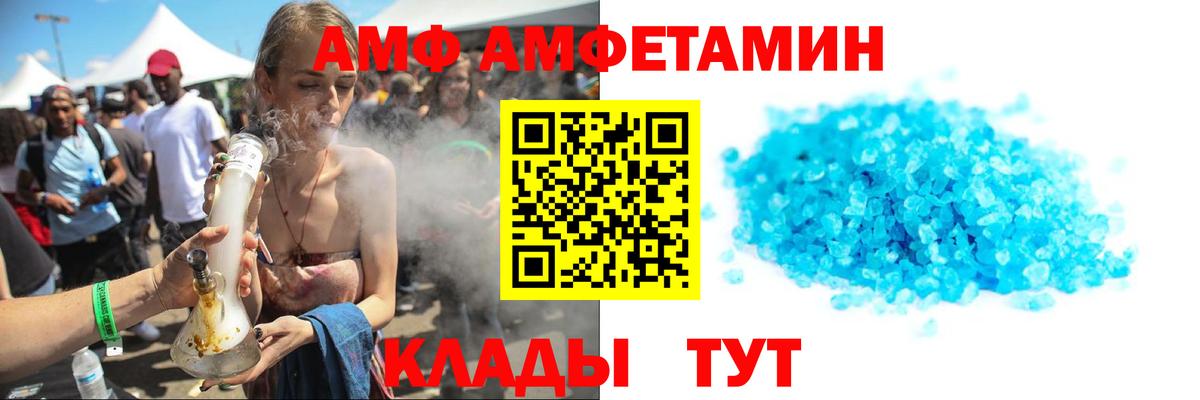 МЕТАМФЕТАМИН пудра Стрежевой