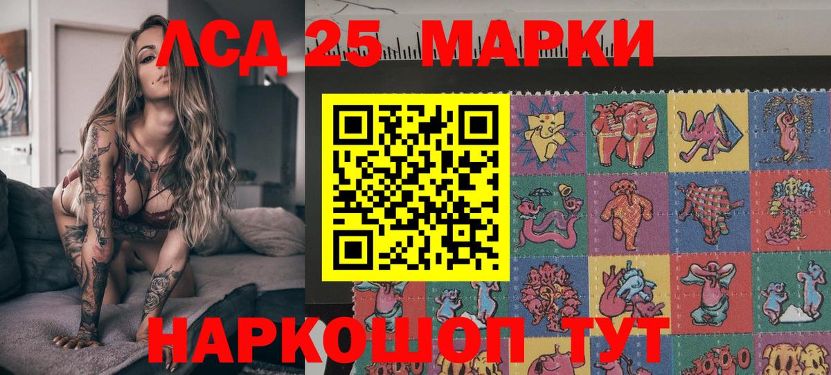Наркотические марки 1,8мг  закладки  Наркотические марки 1,8мг  Стрежевой  Вход с VPN 