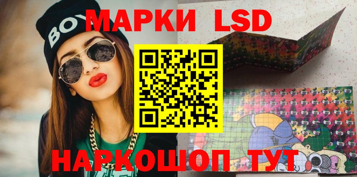 Марки NBOMe 1,8мг Стрежевой