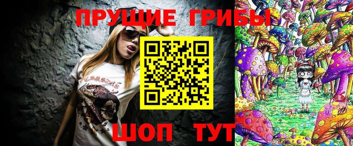 Стрежевой  Галлюциногенные грибы прущие грибы  Вход с VPN 